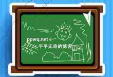 通俗理解一级市场和二级市场-平平无奇的博客 ppwq.net